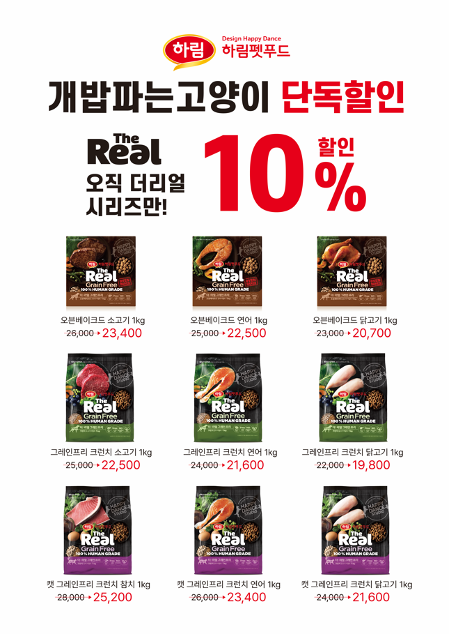 하림펫푸드 포스터2종